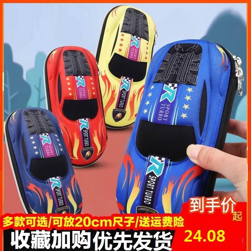3D立体汽车笔袋小学生儿童男孩大容量耐磨防水拉链文具盒笔袋笔盒,文具电教/文化用品/商务用品,文具盒,淘宝优惠券,粉丝福利购,淘宝优惠卷