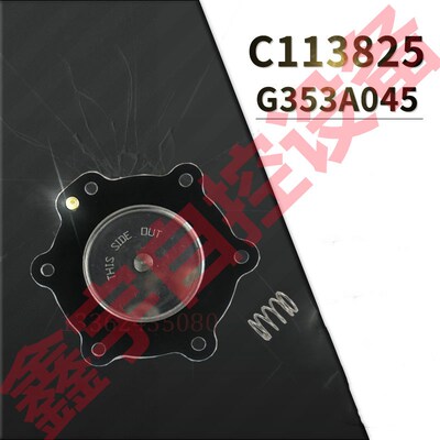 C113686 C113685脉冲阀膜片SCG353A050/51 2.5寸维修包