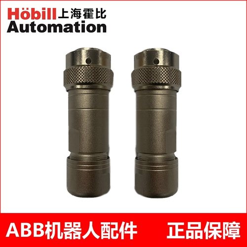 ABB IRB120 1200 910机器人手R1.CP/CS连接器10针插头进口接头10P