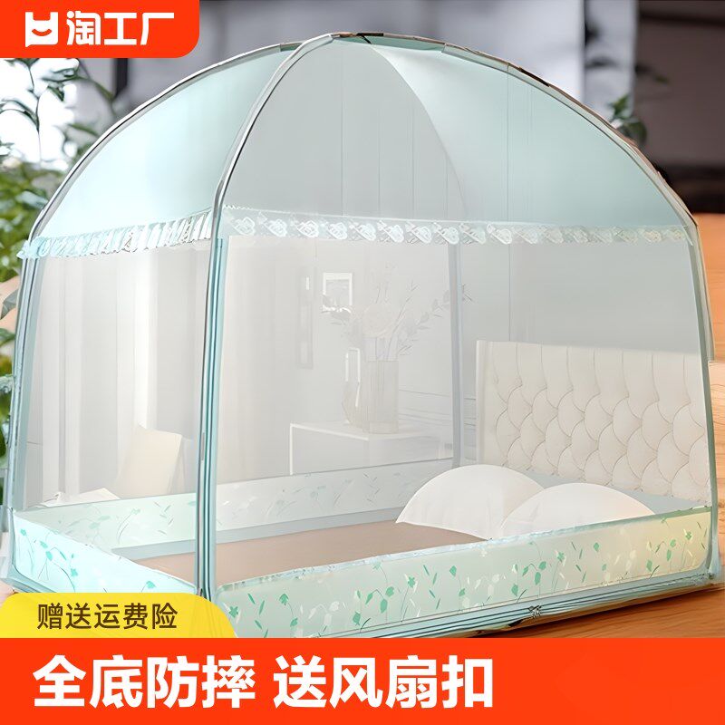 蚊帐蒙古包2024新款家用卧室防摔儿童1米5全底可拆洗1.8m大床全包