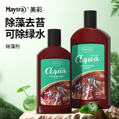 鱼缸除藻去苔剂除绿藻褐藻黑毛丝藻蓝藻清除去青苔净不伤鱼灭藻剂