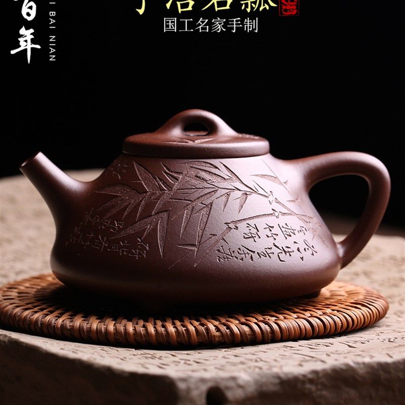 宜兴原矿紫砂壶子冶石瓢壶纯全手工名家板桥竹泡茶壶功夫茶具茶器