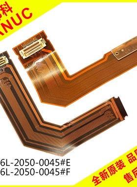 A66L-2050-0044 0045#A#B#C#D#E#F发那科按键条排线 显示屏排线