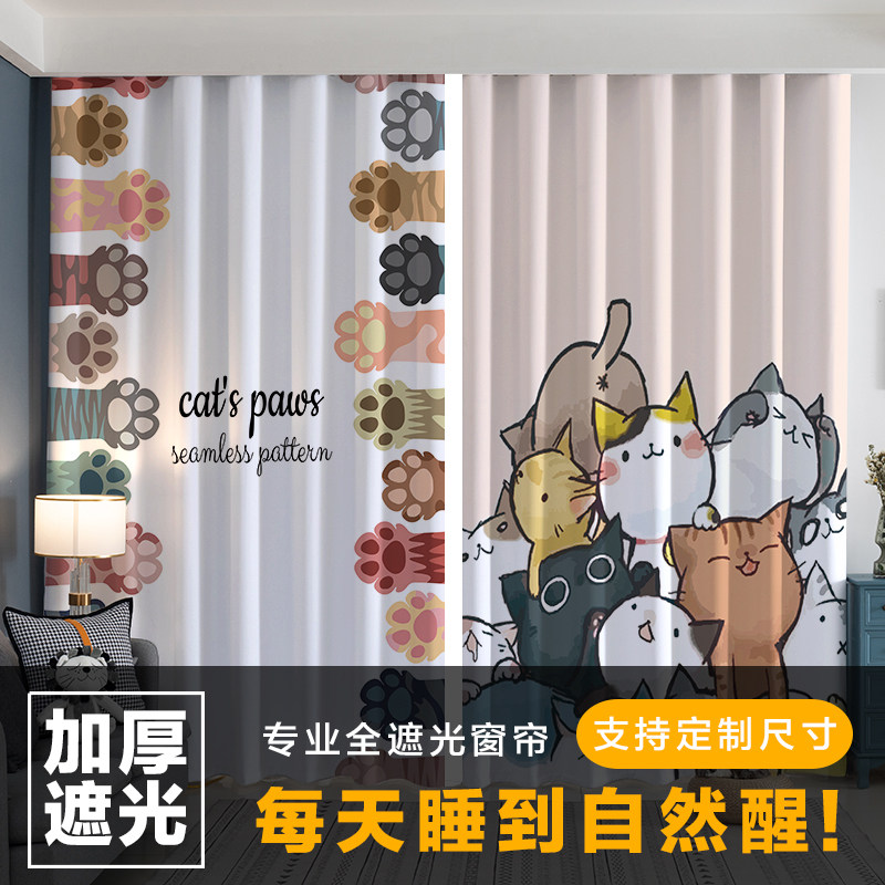 卡通猫咪遮光窗帘布儿童房幼儿园午睡遮阳遮光卧室客厅阳台隔断帘