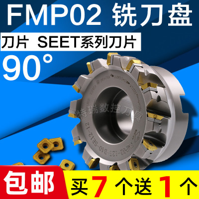 数控铣刀盘FMP02/90铣刀片铣刀柄50/63/80/100/125/160/200/250