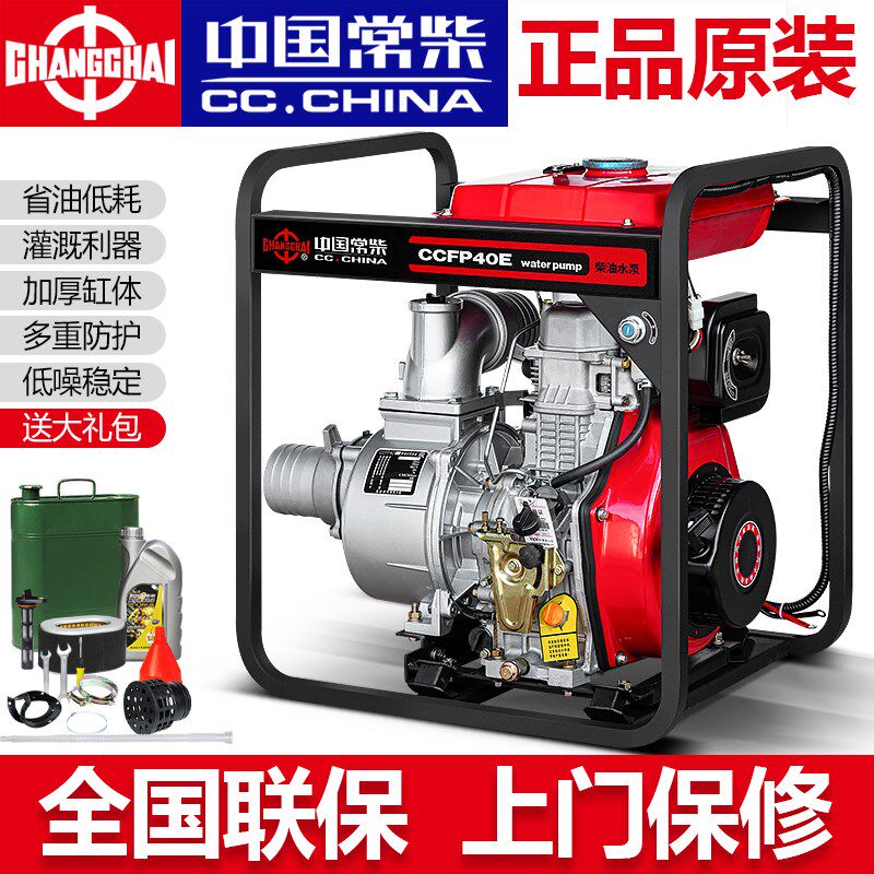 常柴柴油机水泵2/3/4/6寸抽水/农用灌溉自吸高压高扬程污水抽水机