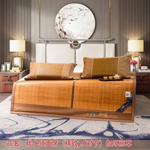 舒之家凉席竹席夏季双面席子冬夏两用草席家用藤席可折叠竹凉席子