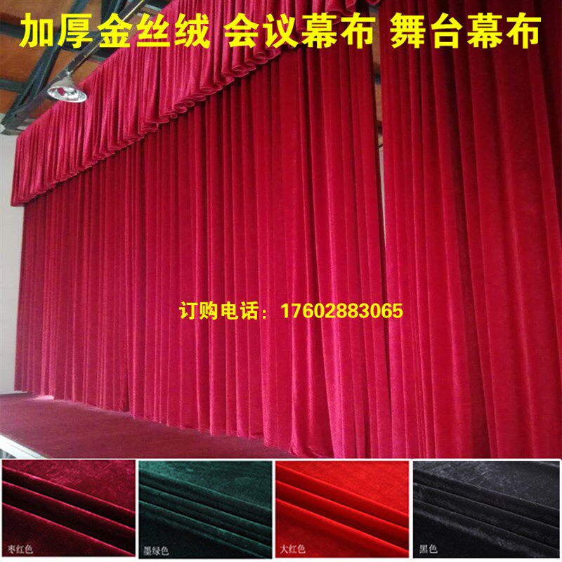 加厚金丝绒酒红墨绿黑色舞台幕布会议室影院幕布背景桌布窗帘布料