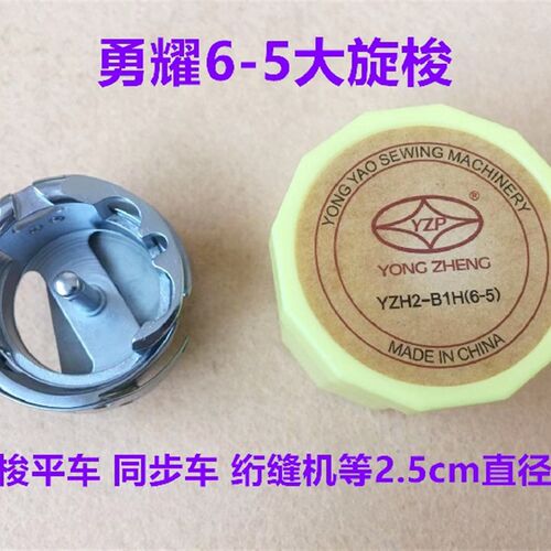 勇耀6-5旋梭同步车梭床绗缝机DY车0302大旋梭0318厚料大梭6-7旋梭