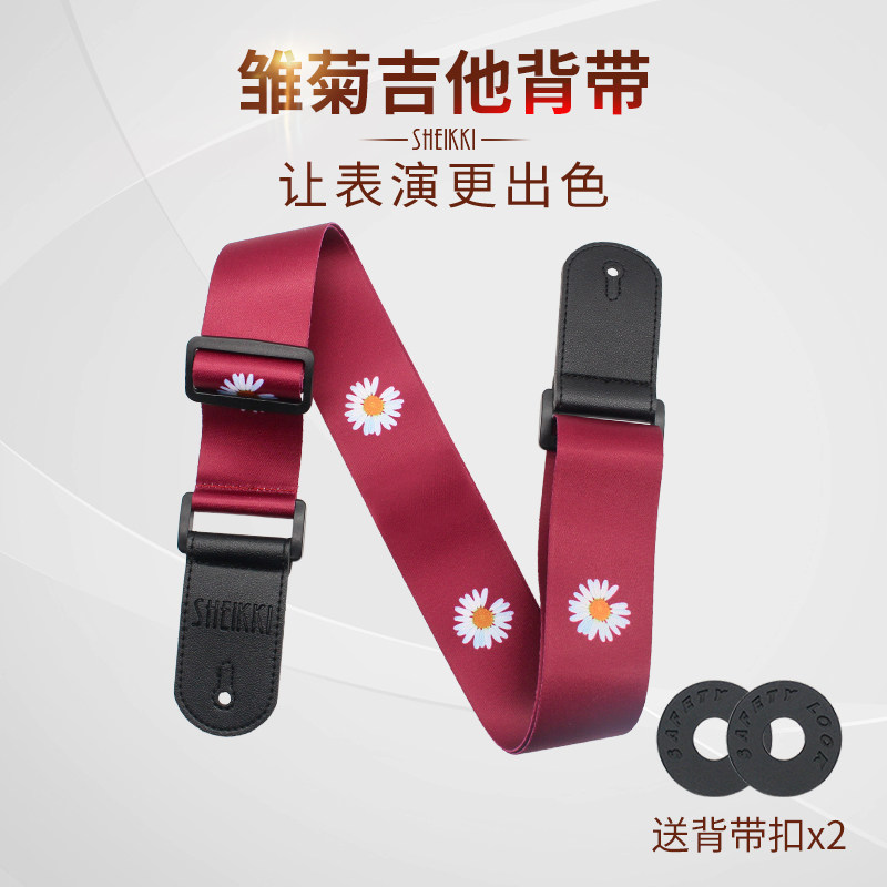 民谣电木吉他雏菊背带 专用加宽加厚 贝斯古典尤克里里肩带琴带