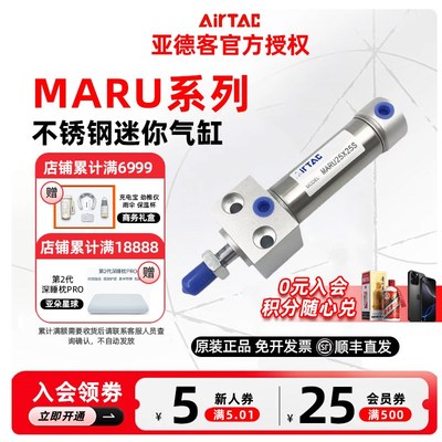 MARU不锈钢迷你气缸 MARU32/40X300/350/400/450/500-S