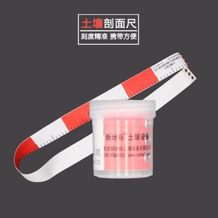 土壤剖面尺直径尺加长外径尺周径尺测量尺软尺高精度卷尺直角尺