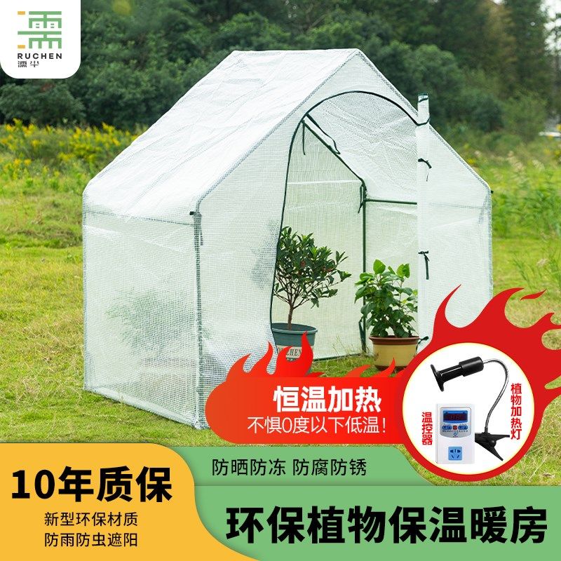 家用温室花房暖棚保温大棚骨架蔬菜多肉花卉冬季庭院小型花棚,鲜花速递/花卉仿真/绿植园艺,其它园艺用品,淘宝优惠券,粉丝福利购,淘宝优惠卷