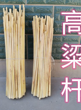 高粱杆秸秆儿童DIY手工艺品材料鱼漂浮漂制作螽斯笼盖帘灯笼商用