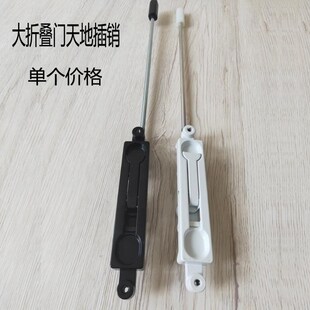 大折叠门天地插销暗插销明插销玻璃移门推拉门上下锁插销门配五金