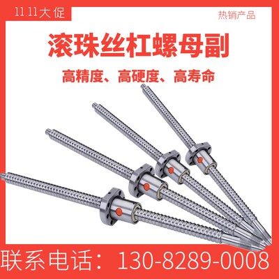 滚珠丝杆SFU1204/2010/4010/1610滑台丝杠螺母套装雕刻机3d打印机