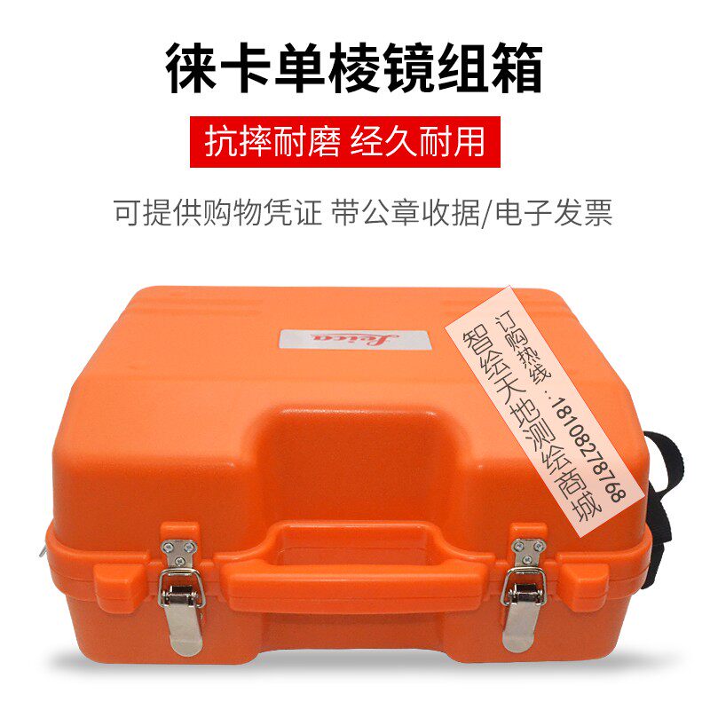 leica莱徕卡全站仪棱镜箱单棱镜基座组箱 双基座组箱
