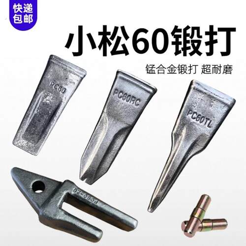 柳工挖机斗齿60 75 9075 91 915 920 922 96锻打尖齿平齿特尖齿