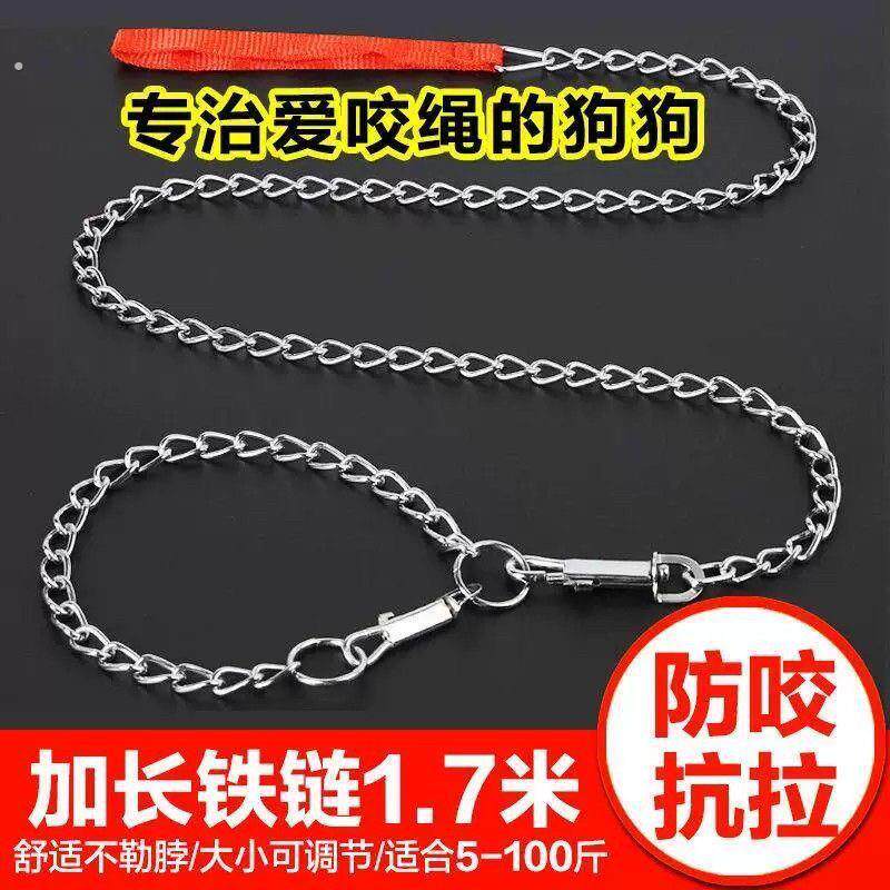 不锈钢狗链子防咬抗拉牵引绳加长加粗铁链大中小型犬栓狗链项圈用