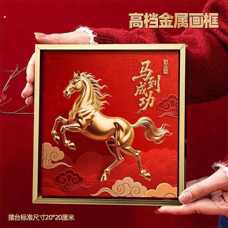 马年装饰品新年礼物摆件摆台乔迁之喜礼品入宅相框新年摆摊小商品