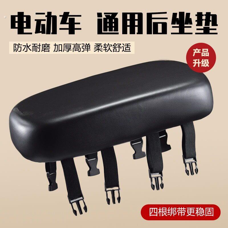 电动车后座通用加厚自行车后垫防水减震万能后座载人后坐座垫改装