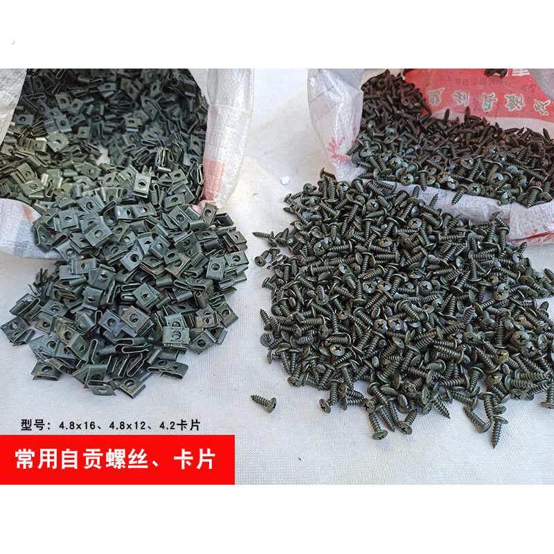 自攻螺丝螺母卡片 摩托车电动车塑件专用 防锈钉镀绿自攻螺丝夹片