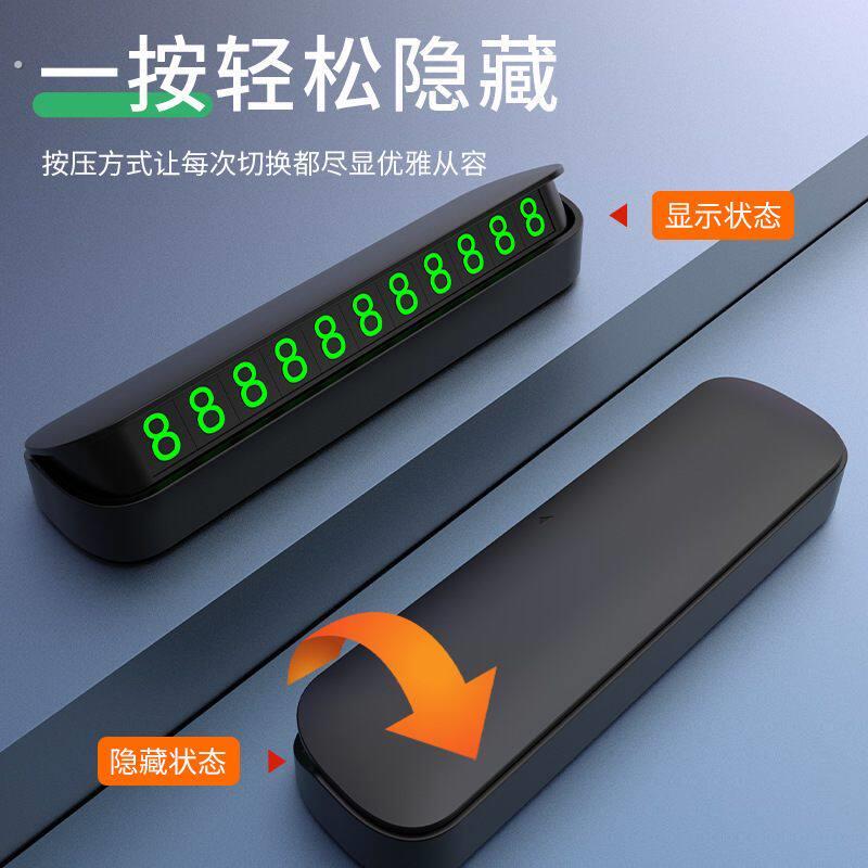 临时停车牌号码挪车电话牌防晒按停车号码牌