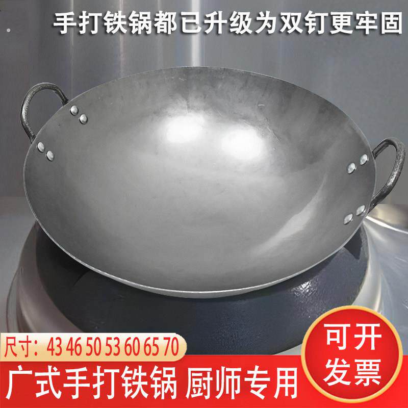 老式双耳广式大铁锅商用家用饭店餐饮酒店厨师专用无涂层手打炒锅