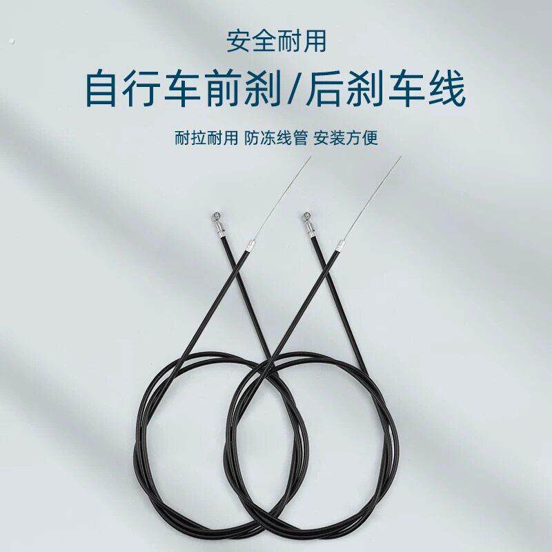 自行车通用刹车线全套带线管刹车配件山地车折叠车单车前后闸线