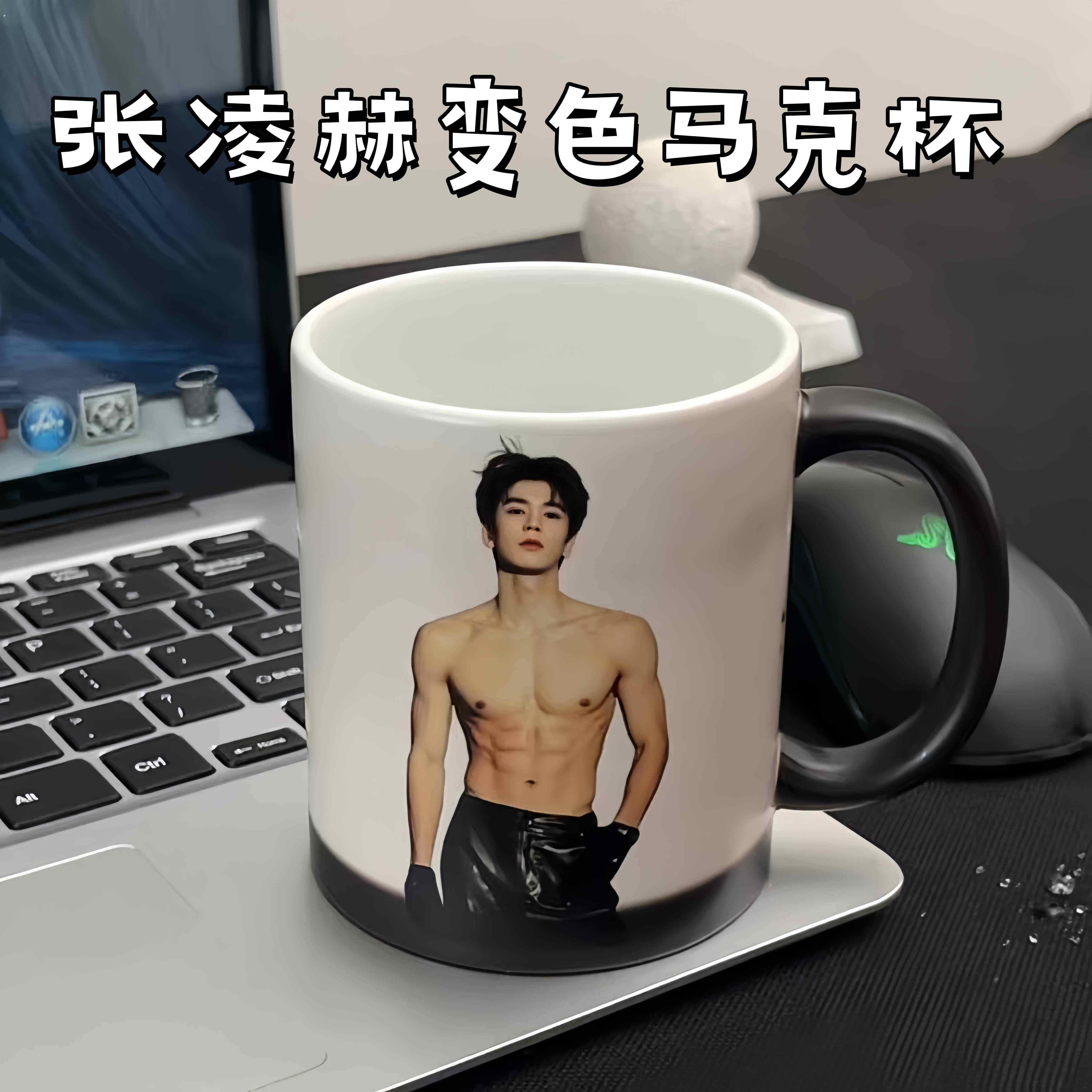 【提醒女朋友喝水神器】张凌赫变色水杯创意遇热水显现腹肌马克杯