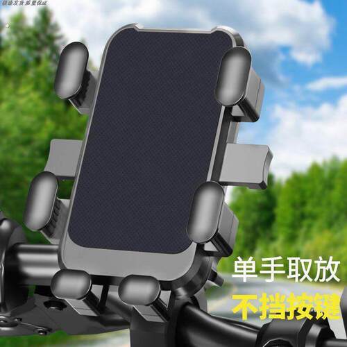 登山自行车手机架摄影防震固定公路车骑行装备电动车导航架通用