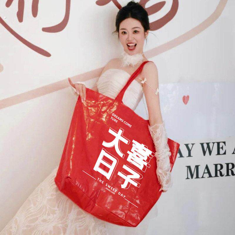 结婚红色编织袋手提袋收纳礼品防水大容量袋子婚礼购物袋家居用品
