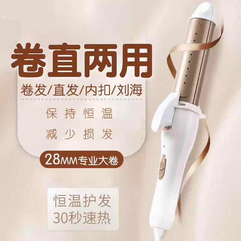 电卷发棒迷小型直发两用夹板女自动大卷拉直板夹懒人浏海烫发神器