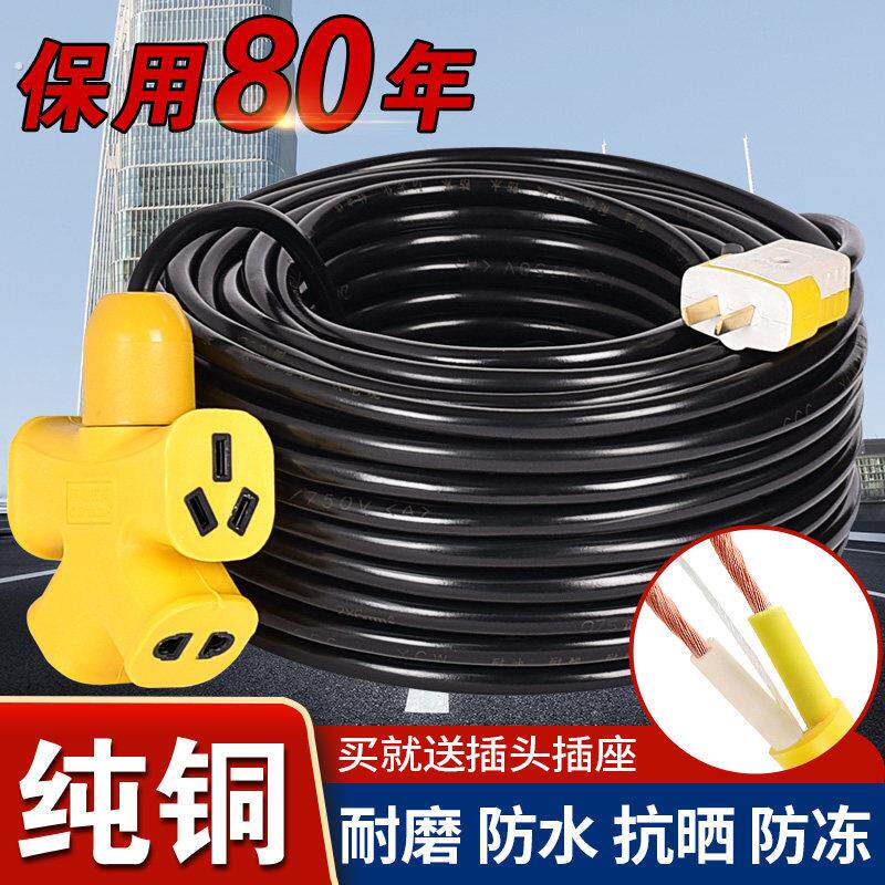 户外纯铜电线家用2芯2.5平方电缆线电源插头带线护套线防水软电线