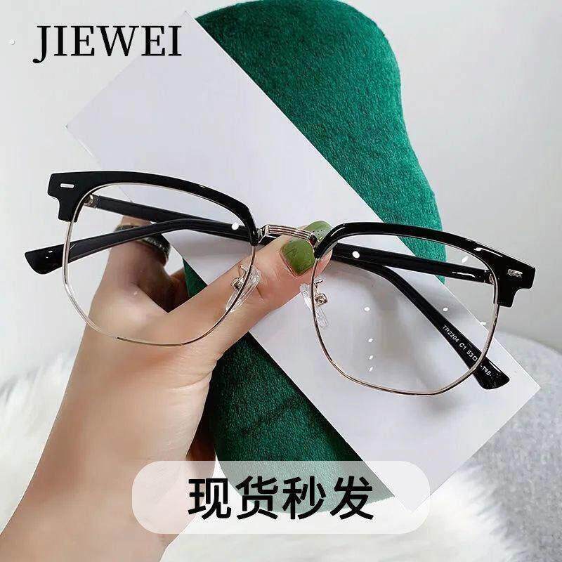 童锦程同款斯文半框近视眼镜框男款透明灰框防蓝光配度数眼睛镜框