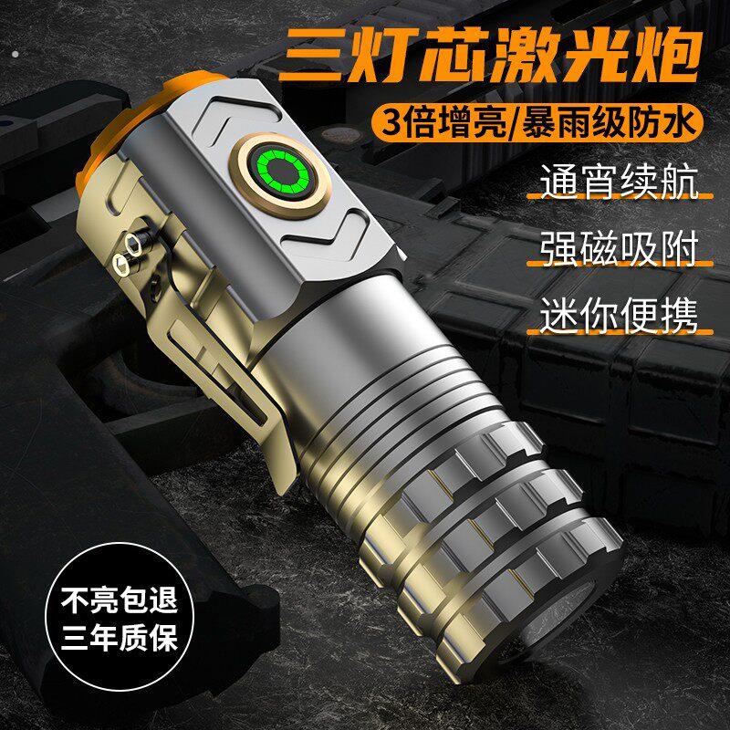 铭久小钢砲小型手电筒强光可充电超亮照明可携式远射露营长续航耐