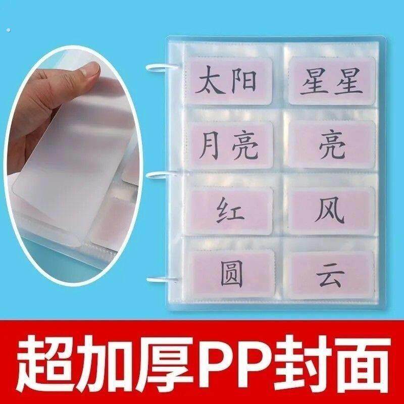 幼儿园字卡收纳册字卡收纳册横版大容量幼儿园活页相册识字卡帮我