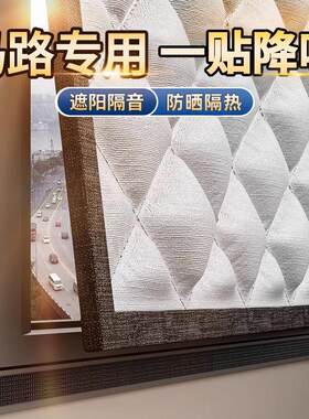 隔音窗帘超强临街马路密封遮光防晒隔热卧室窗户加厚吸音降噪神器