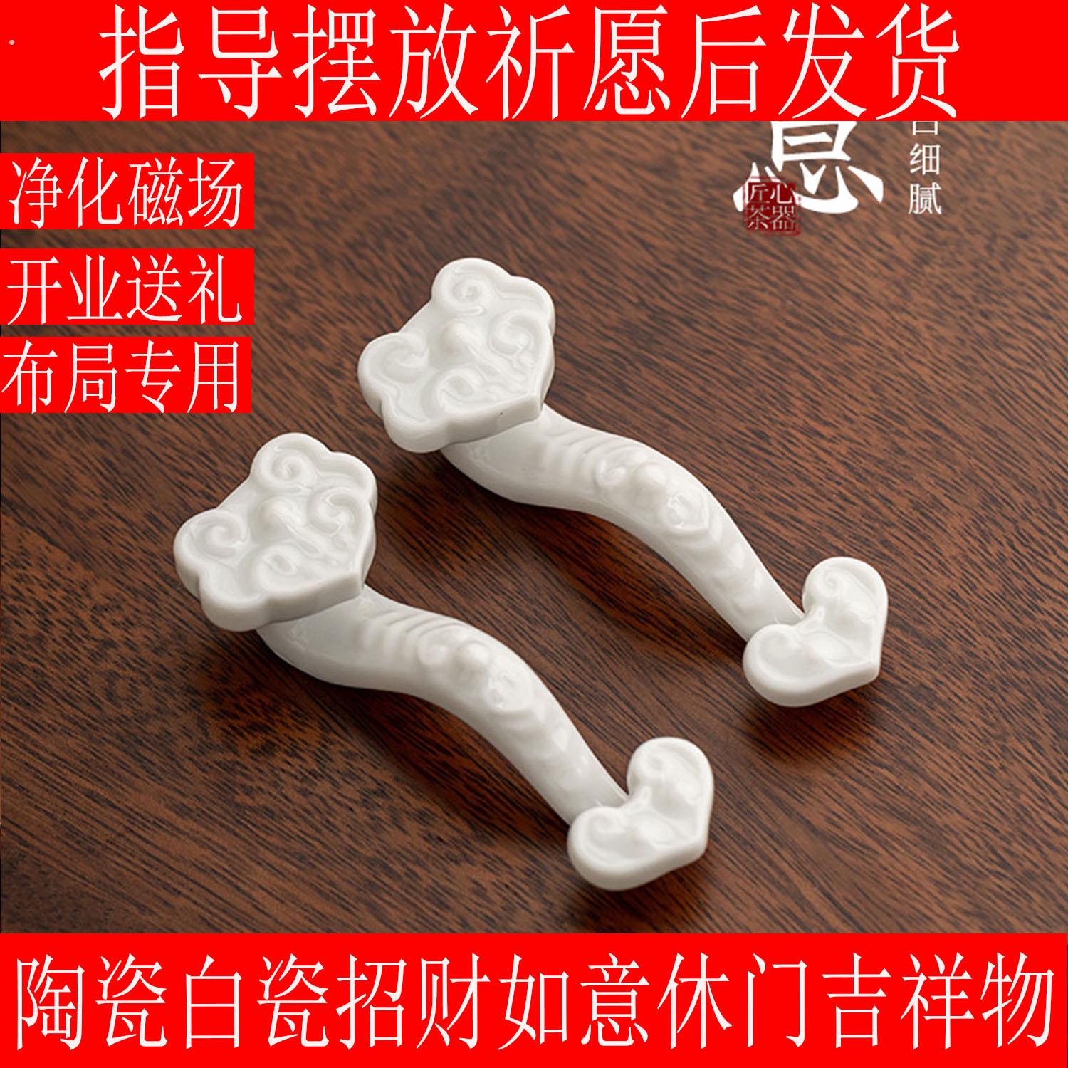创意白色陶瓷如意摆件化奇门四害离宫门迫干宫空亡休门吉祥物饰品