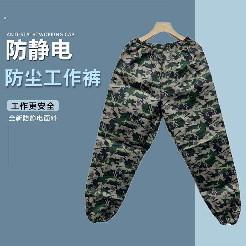 防灰尘裤子男女防护服防静电透气耐磨分体宽松防尘耐脏防尘工作服