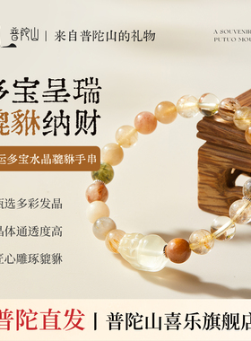 天然黄发晶貔貅女款手链礼物