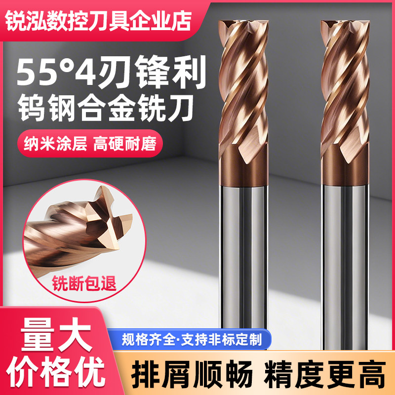 硬质钨钢加长铣刀 55度4刃全磨钢用直柄立铣刀 CNC数控机床刀具