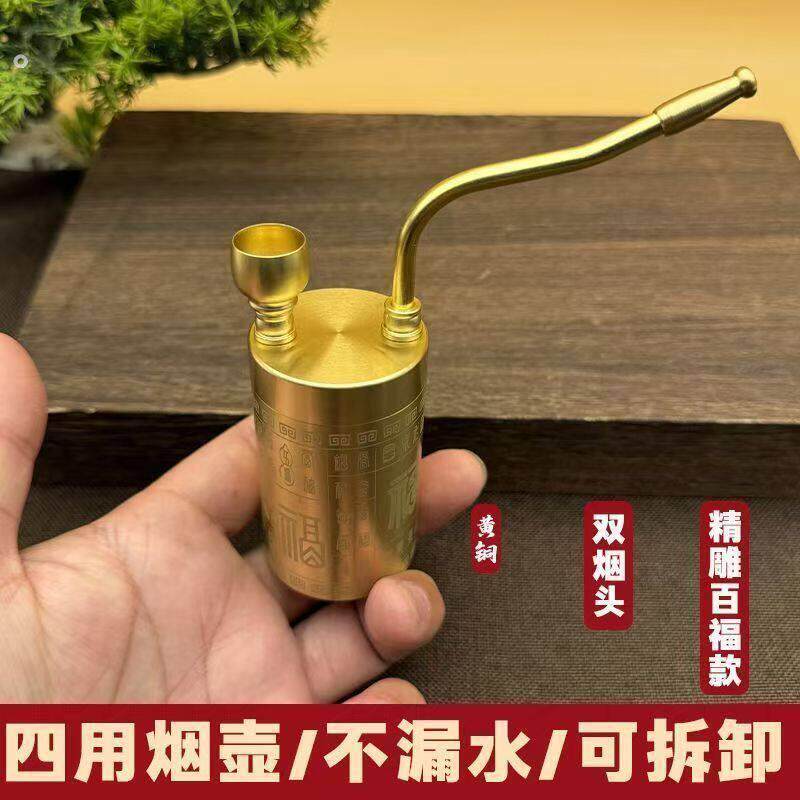 纯黄铜烟壶水烟筒烟斗老式复古精雕百福图烟斗烟嘴过滤四用水斗壶