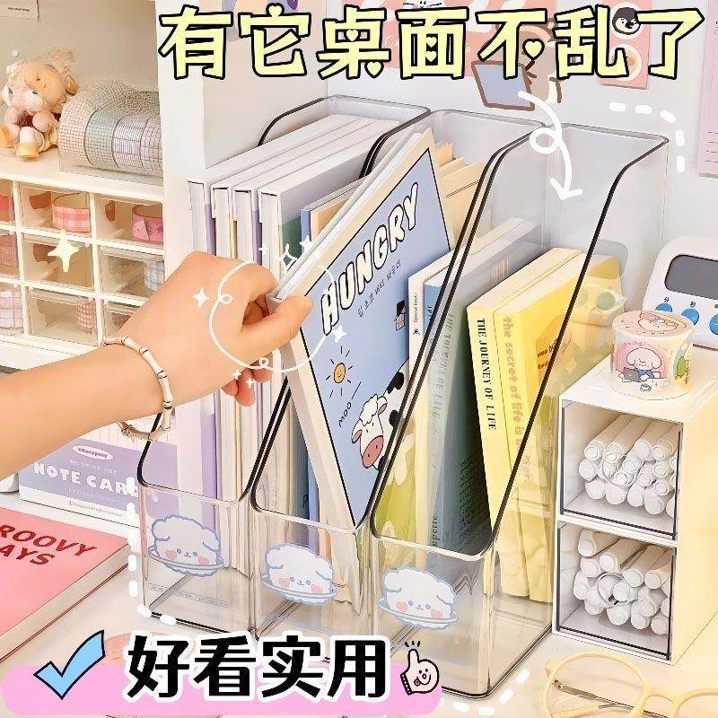 桌面书立书架透明亚克力学生书桌书本收纳架办公室宿舍文件置物架,收纳整理,书桌收纳置物架,淘宝优惠券,粉丝福利购,淘宝优惠卷