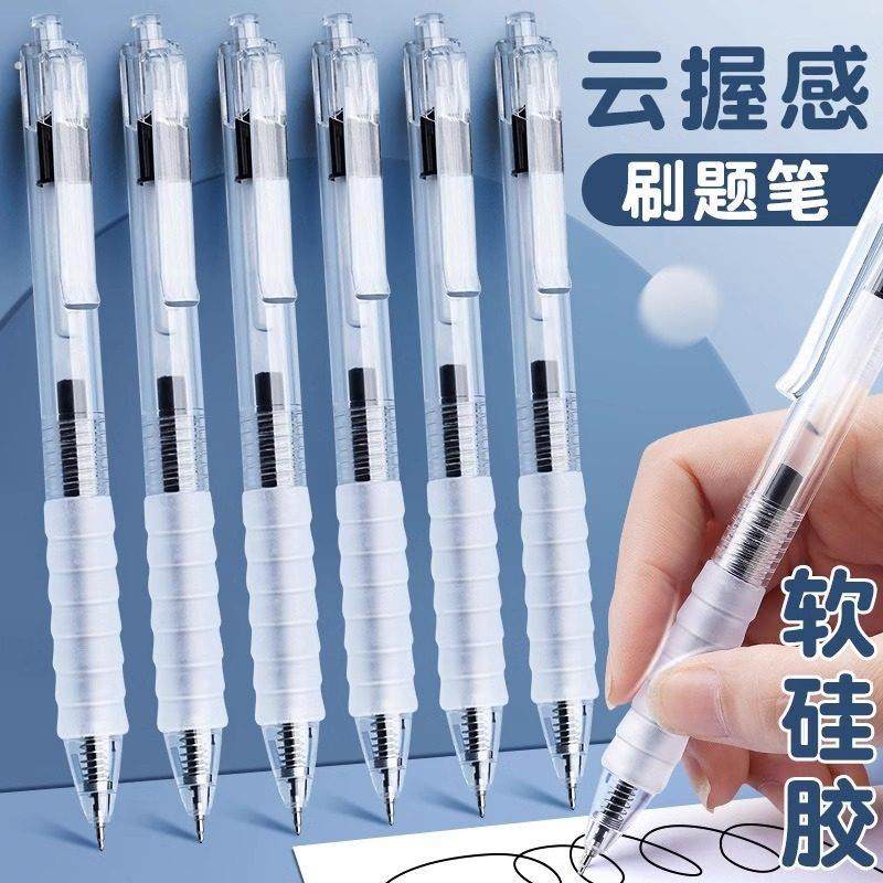 升级款云握笔st笔头按动笔中性笔作业神器网红速干 干水性笔圆珠,文具电教/文化用品/商务用品,中性笔,淘宝优惠券,粉丝福利购,淘宝优惠卷