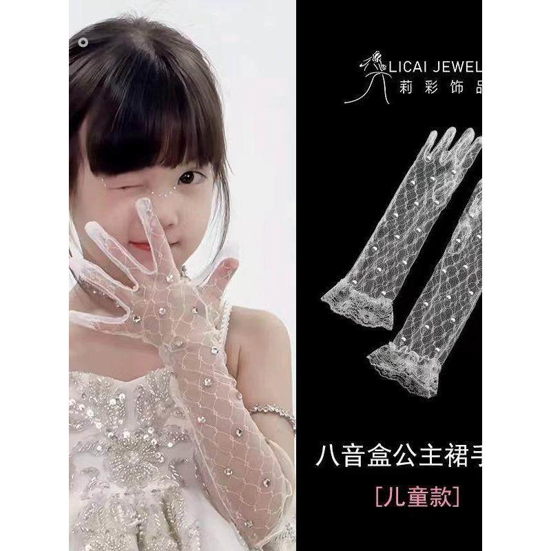 沐言同款儿童礼服手套蕾丝公主生日皇冠头饰六一演出赵露丝八音盒