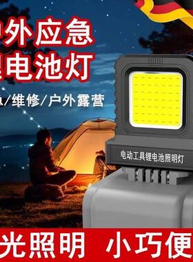 LED新款工作灯电动工具21V锂电池LED应急照明灯超长续航泛光照明