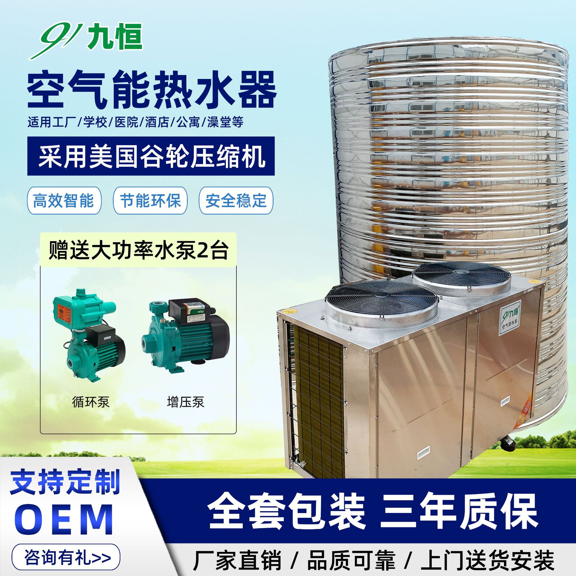 厂家直供商用空气源热泵工厂宿舍热水工程空气能热水器工地用节能