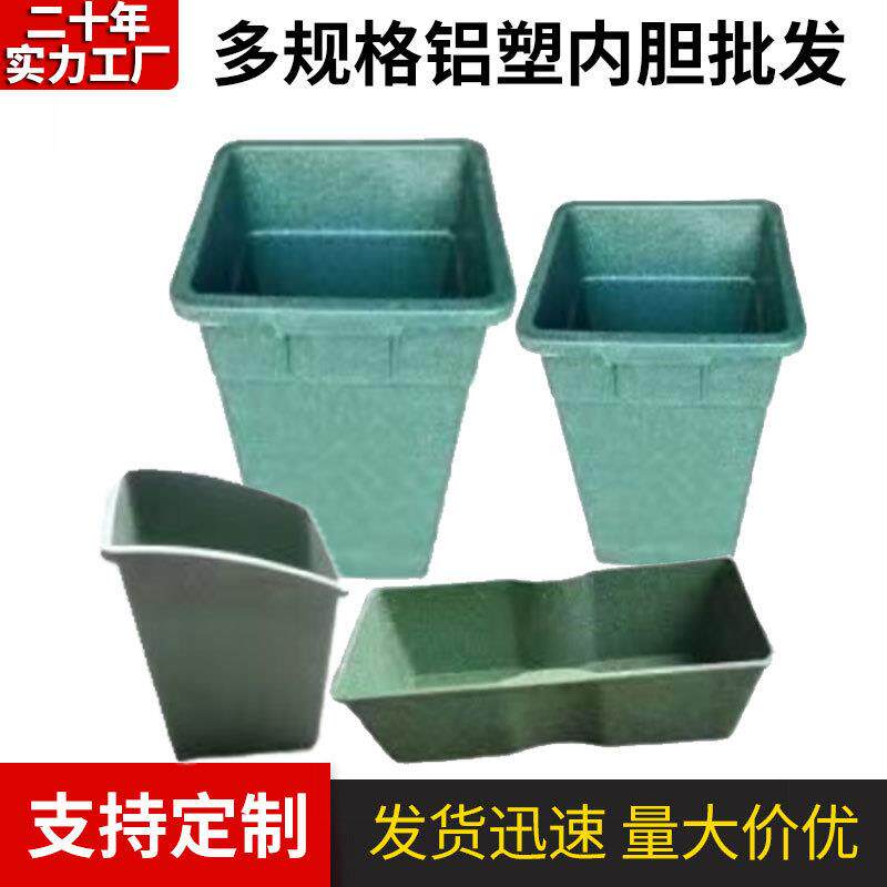 户外垃圾桶铝塑内桶公园小区通用加厚防锈耐候方形圆形替换内胆可