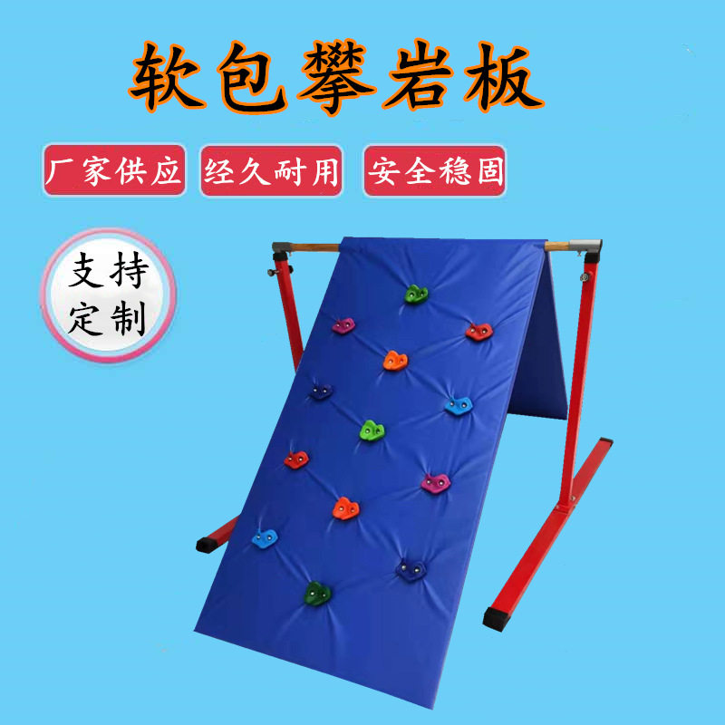 儿童体适能训练器材单杠攀爬厂家供应室内户外攀岩墙运动馆攀爬